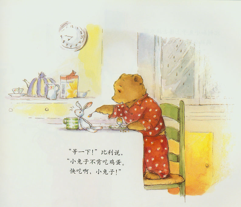 忘了说我爱你 (05),绘本,绘本故事,绘本阅读,故事书,童书,图画书,课外阅读